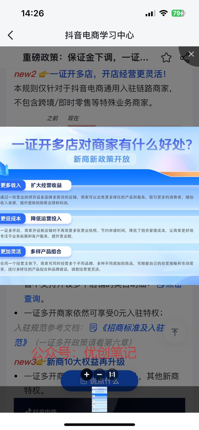 🍑宝还在收取直播的软件服务..情报-搞钱线报📢论坛-网创交流-优创圈
